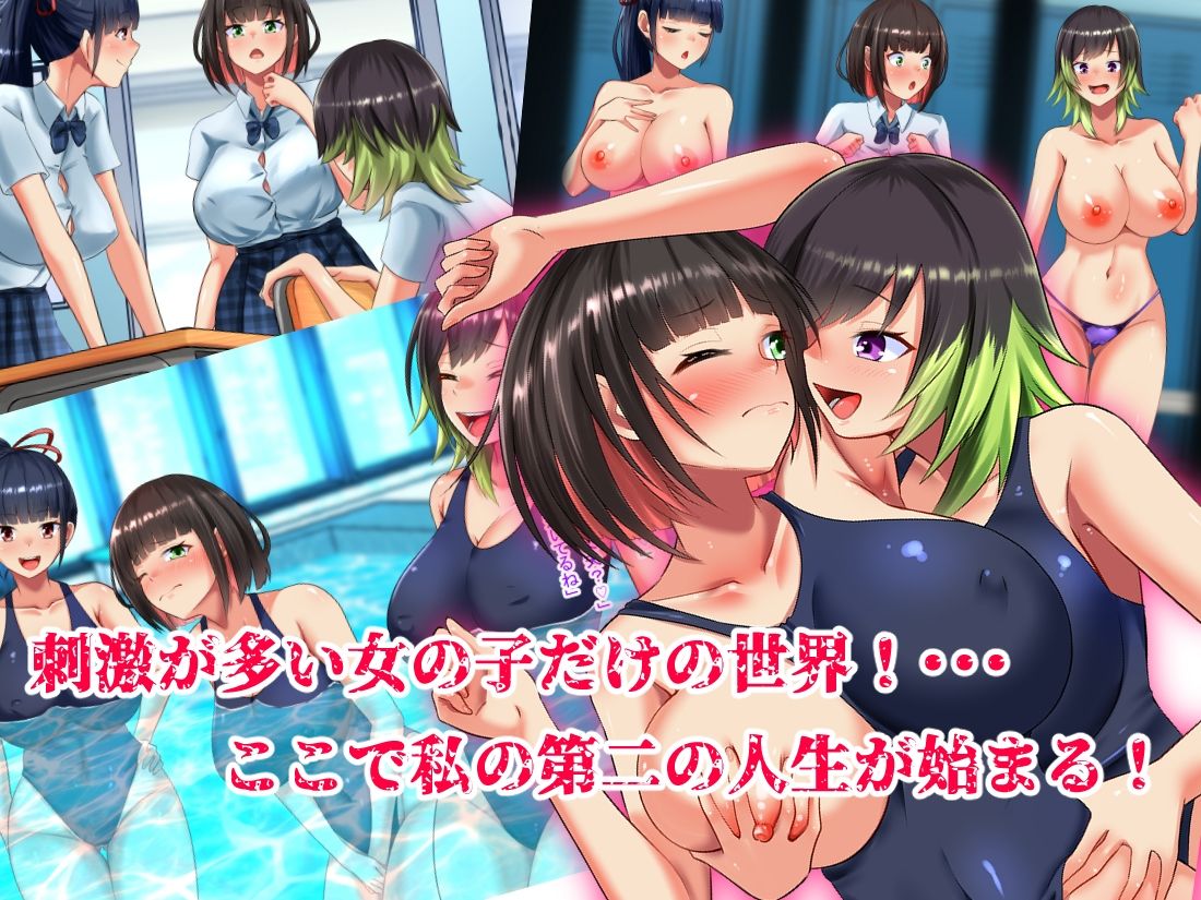 サンプル画像4:人生諦めたら、女の子で新世界スタート(まくら) [d_436125]