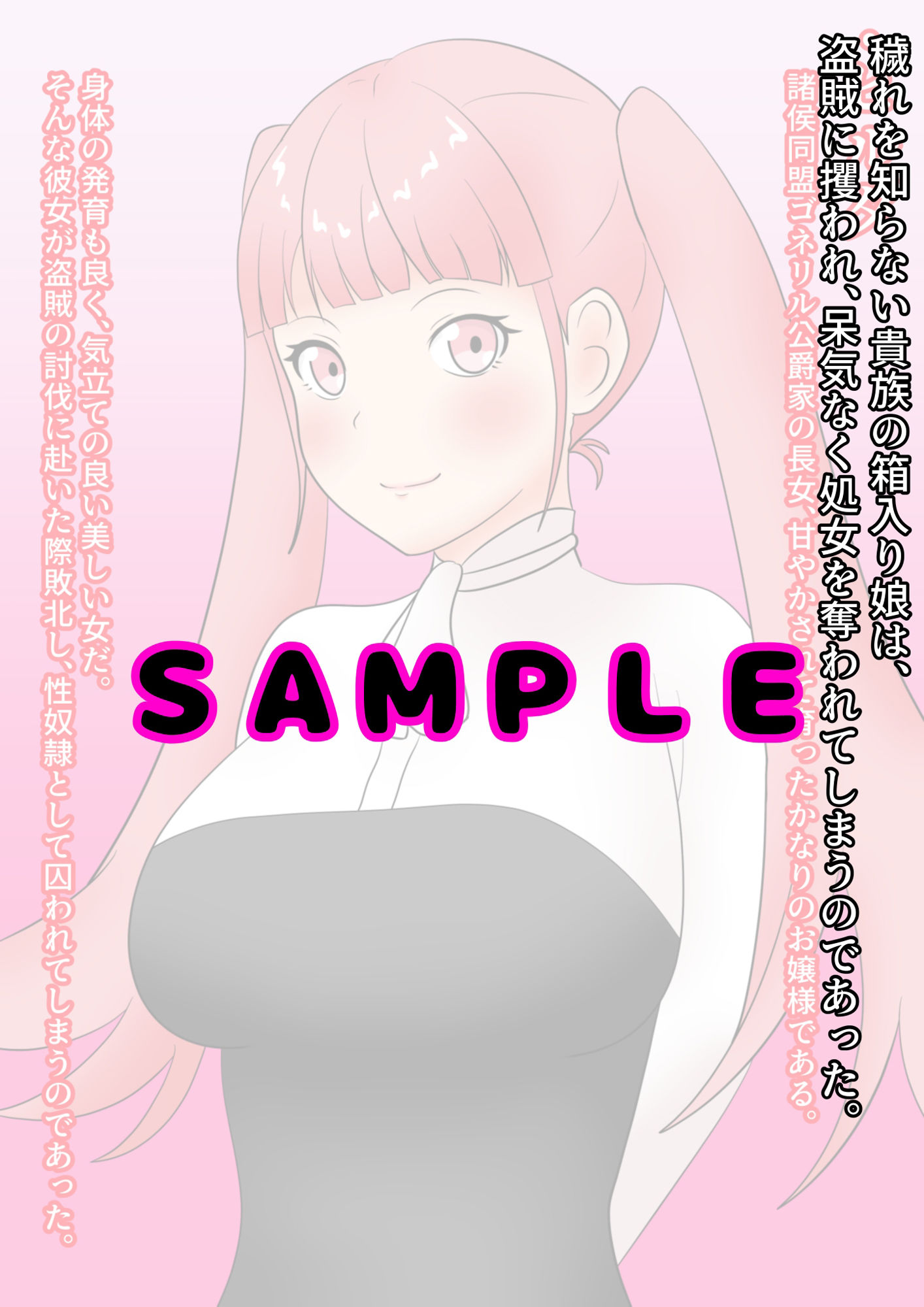 サンプル画像2:可愛い女の子が無様に孕まされて卵子を使い潰すまで出産しまくるだけのCG集(人の心) [d_436130]