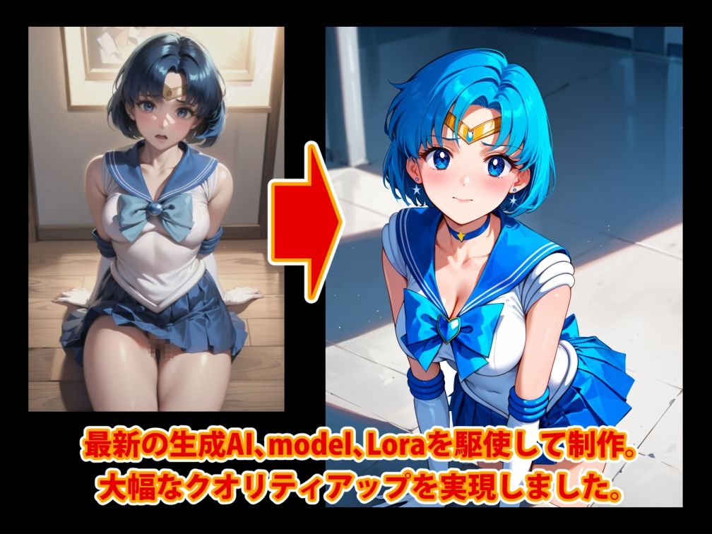 サンプル画像2:【アップデート版】セーラー戦士にお仕置きよ-vol.2-(変態乾燥肌) [d_436205]