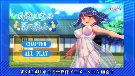 サンプル画像1:日焼け色の夏の恵み(ハチマルエクストリーム) [d_436299]