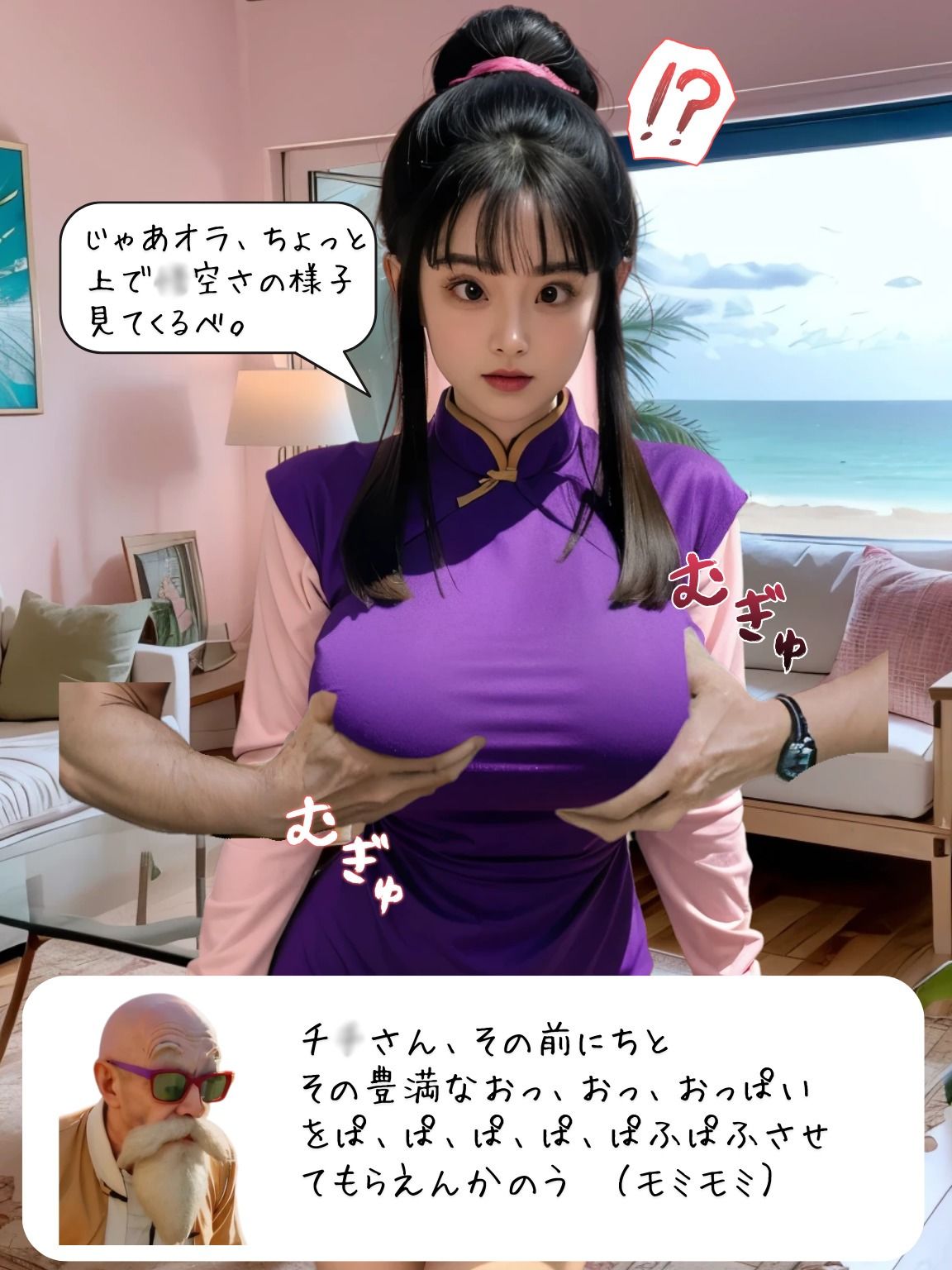 サンプル画像4:夫の孫悟空が心臓病でカメハウスの2階で寝込んでいた7日間のあいだに、 あの気の強い鬼嫁＆教育ママのチチが毛嫌いしていた武天老師さまの絶倫おちんぽに がっつり寝取られ、メス堕ちして挙句の果てに自ら中出し懇願して 武天老師さまの子を孕んでいたお話(AI Life) [d_436314]