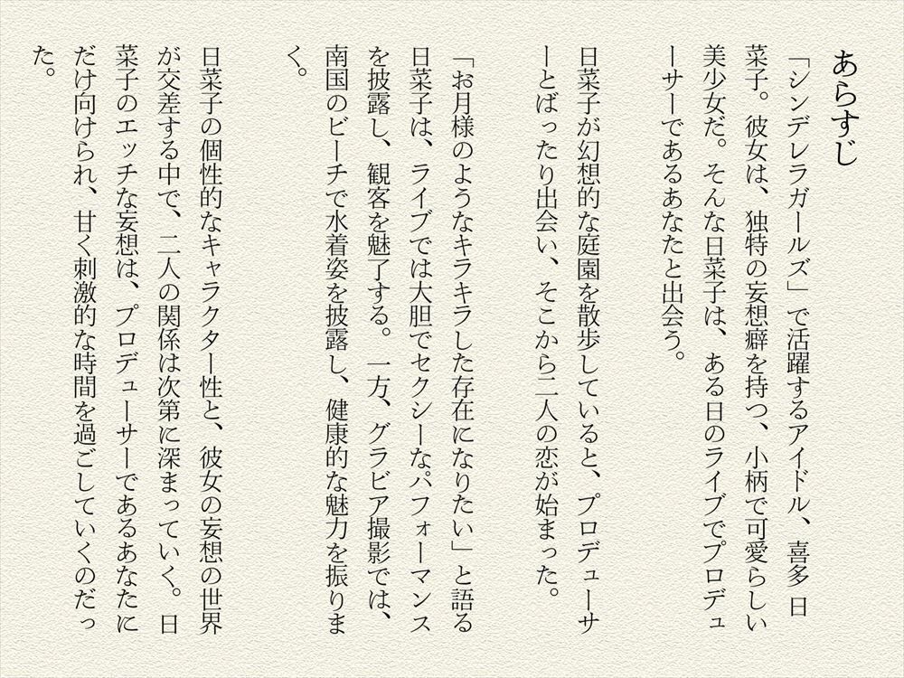 サンプル画像1:「妄想乙女の誘惑」〜喜多 日菜子〜(絵空事組合) [d_436332]