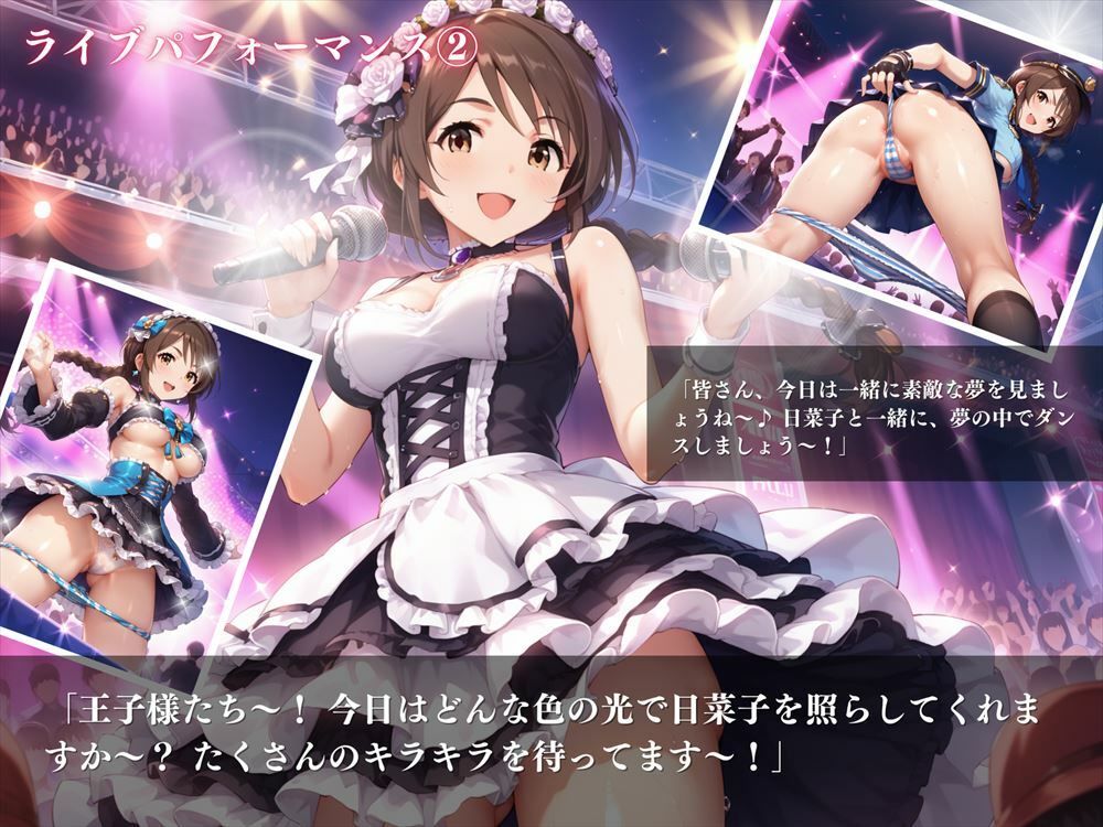 サンプル画像3:「妄想乙女の誘惑」〜喜多 日菜子〜(絵空事組合) [d_436332]