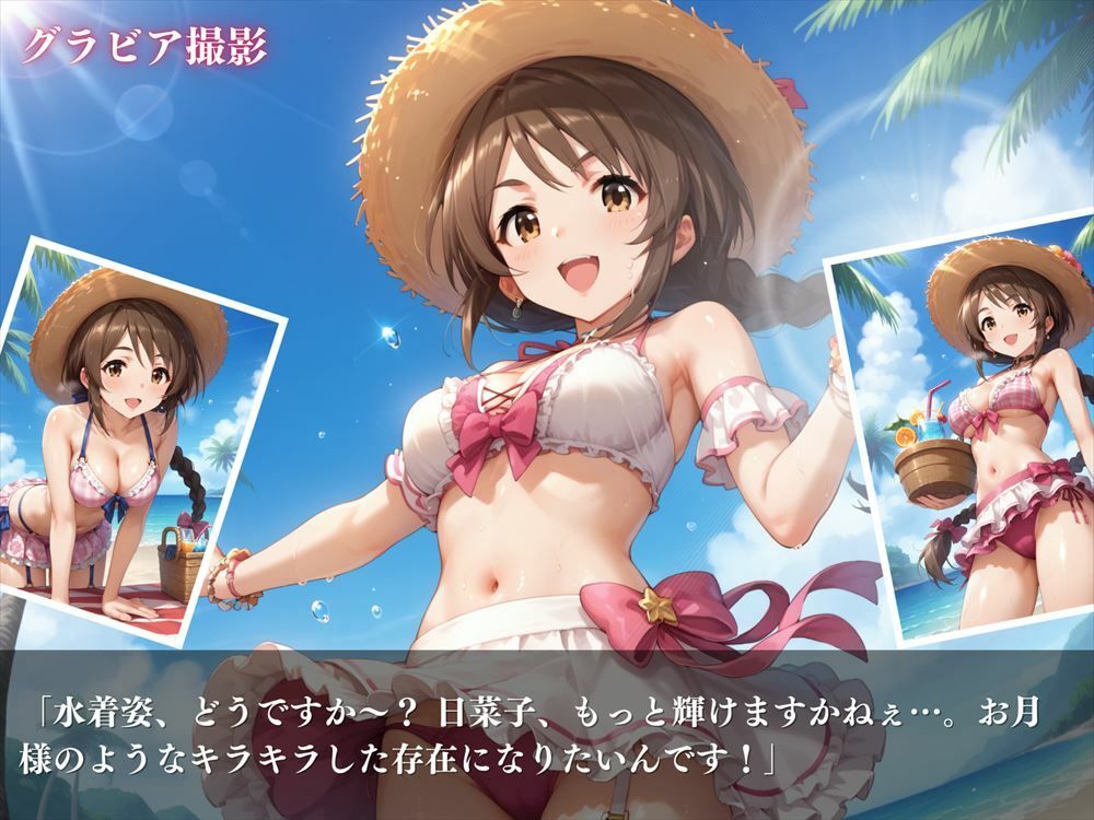 サンプル画像4:「妄想乙女の誘惑」〜喜多 日菜子〜(絵空事組合) [d_436332]