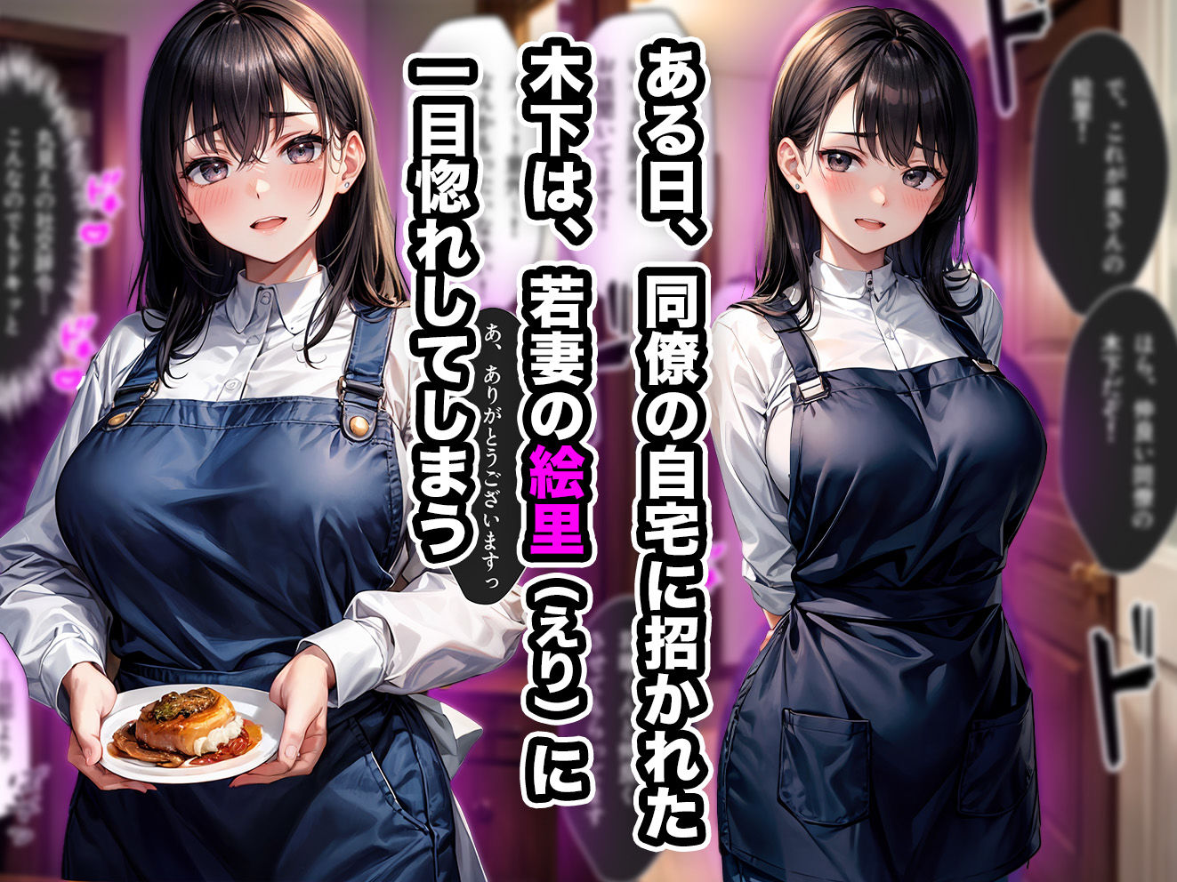 サンプル画像1:同僚の奥さんを寝とる話【仮タイトル】(aiもみむ出版) [d_436337]