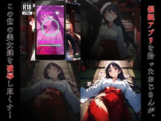 サンプル画像1:催●おじさんのヒロイン凌●孕ませ【セーラー●ーズ編】(ログイン) [d_436403]