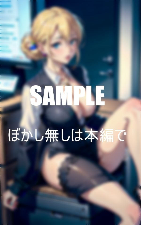 サンプル画像2:可愛すぎるOLたちの淫靡な下半身(Mサークル) [d_436415]