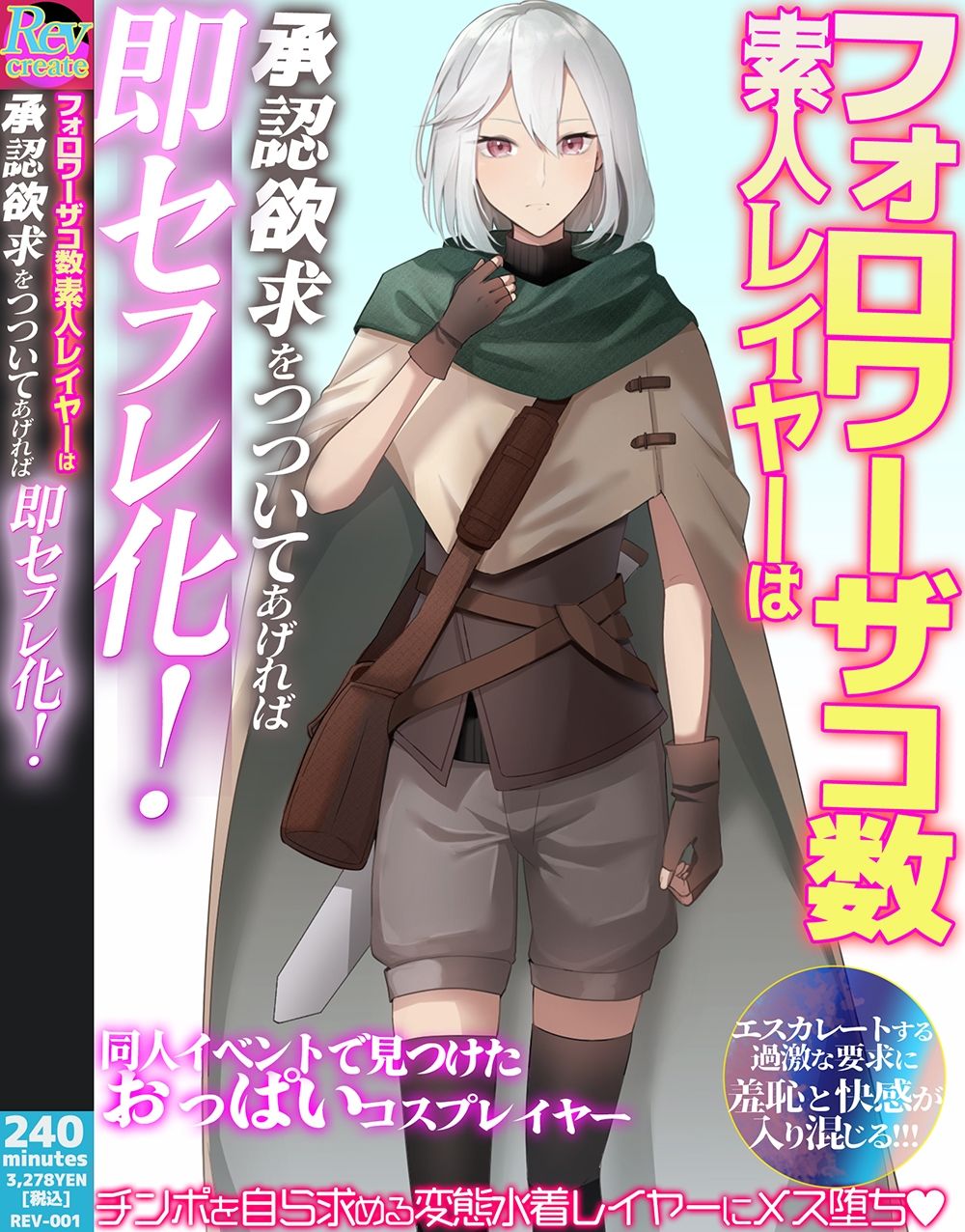 サンプル画像2:【AV風パケコラ素材】「コスプレイヤー性処理学園！」(Revcreate) [d_436416]