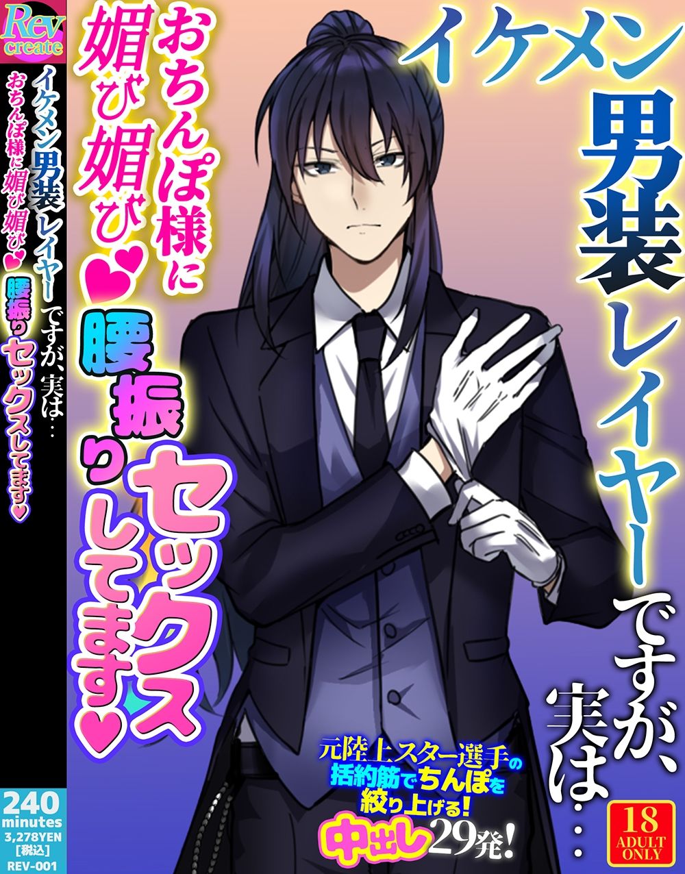 サンプル画像4:【AV風パケコラ素材】「コスプレイヤー性処理学園！」(Revcreate) [d_436416]