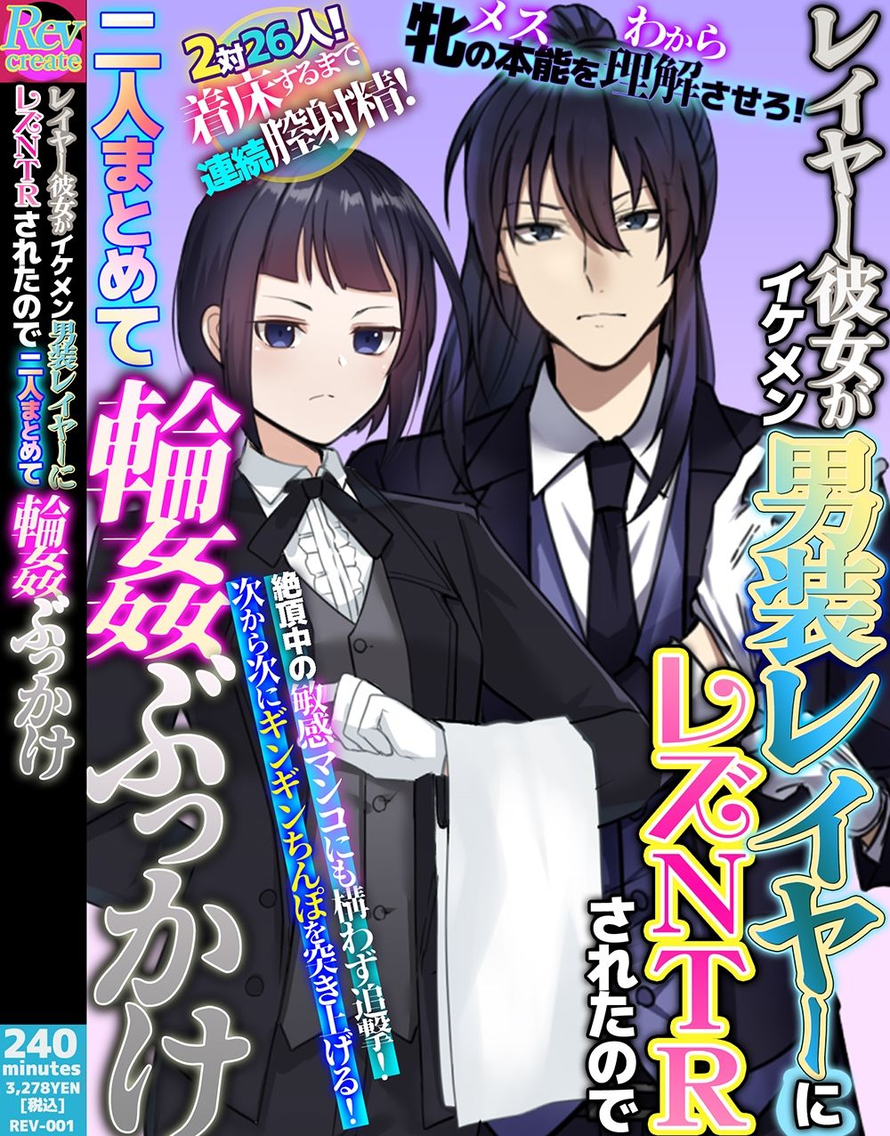 サンプル画像6:【AV風パケコラ素材】「コスプレイヤー性処理学園！」(Revcreate) [d_436416]