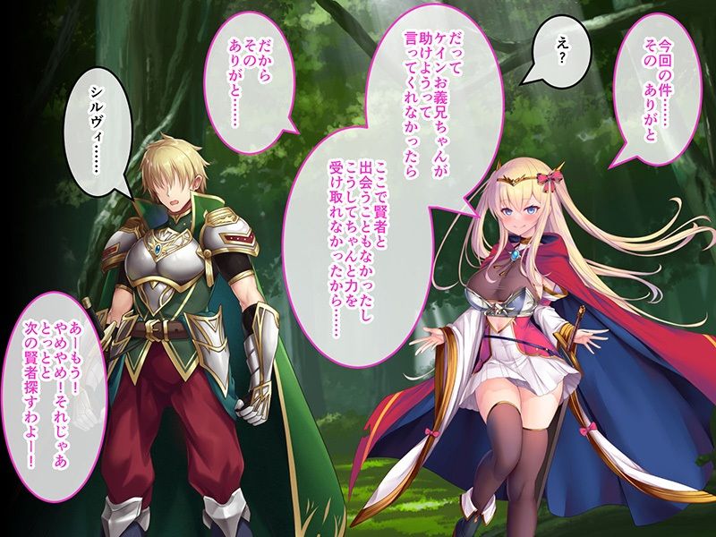 サンプル画像1:人格排泄勇者シルヴィのやり直し 後編 〜自分をイキ贄にした元クズ雌勇者の大団円SEX〜(どろっぷす！) [d_436451]