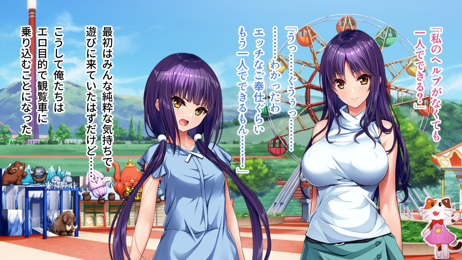 サンプル画像5:あまあま義姉とツンデレ義妹とのHな性活〜淫魔なカラダで気持ちよくなって〜(ばたぁさんど) [d_436467]