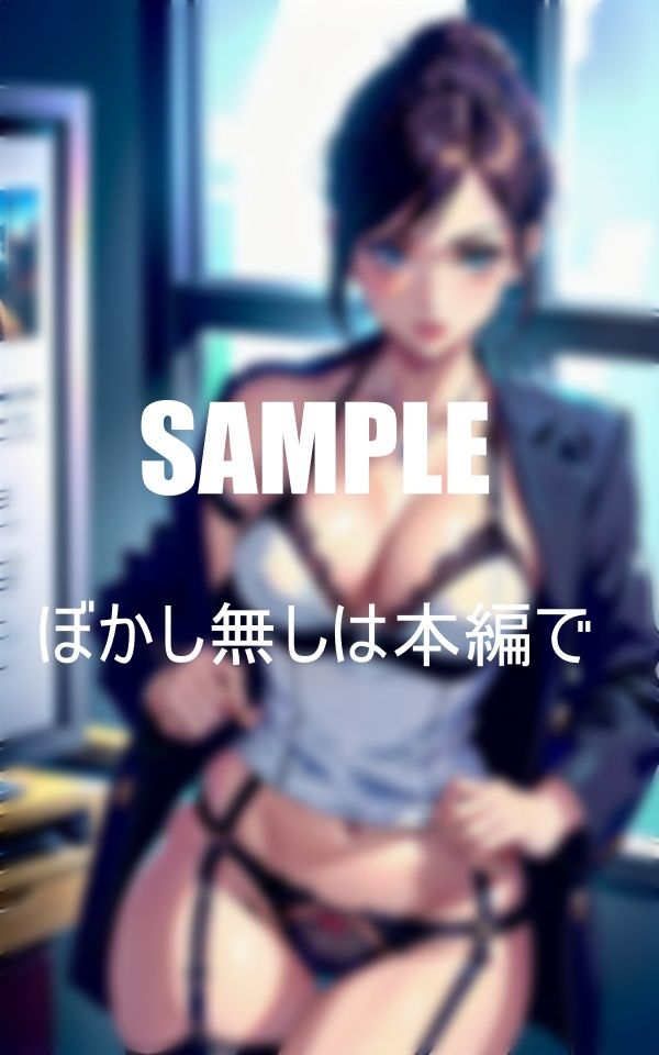 サンプル画像6:ランジェリーOLたちのいやらし過ぎる誘惑(Mサークル) [d_436501]