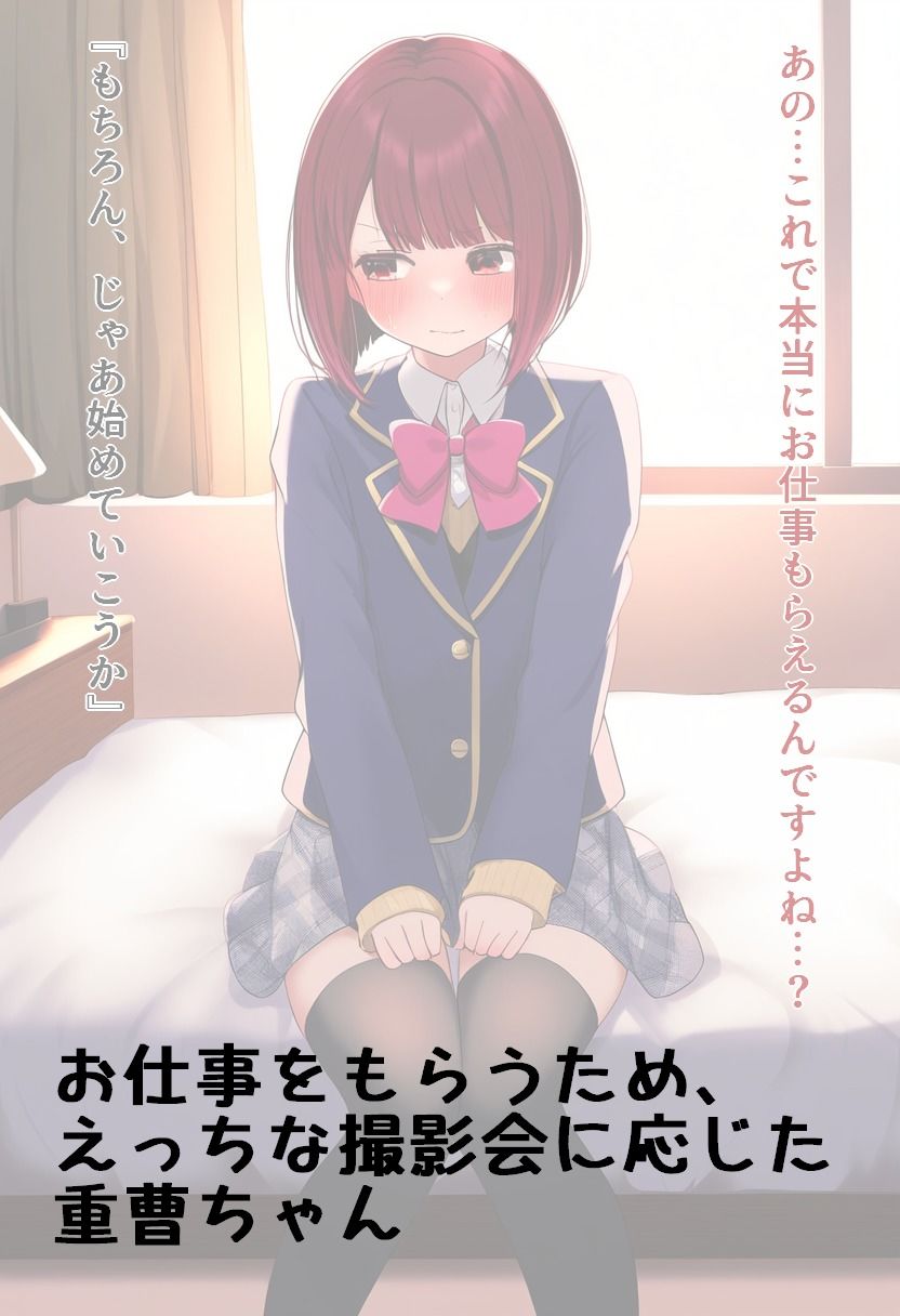 サンプル画像1:重曹ちゃん えっちな撮影会(相田ナリラ) [d_436693]