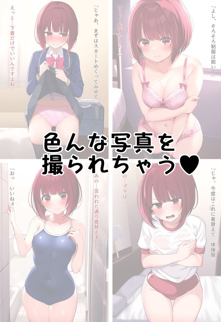 サンプル画像2:重曹ちゃん えっちな撮影会(相田ナリラ) [d_436693]