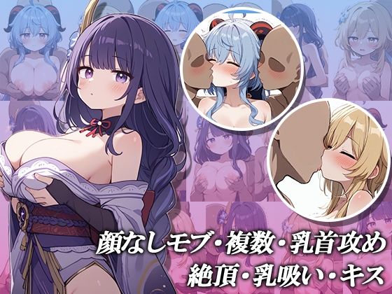 サンプル画像2:戦うヒロイン乳攻め400枚(ao) [d_436727]