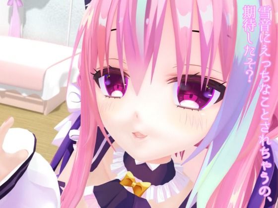 サンプル画像1:【初3DCGあにめ】雪音はキャラットのオチンぽを愛しすぎている★(来世猫と未来の大富豪) [d_436749]