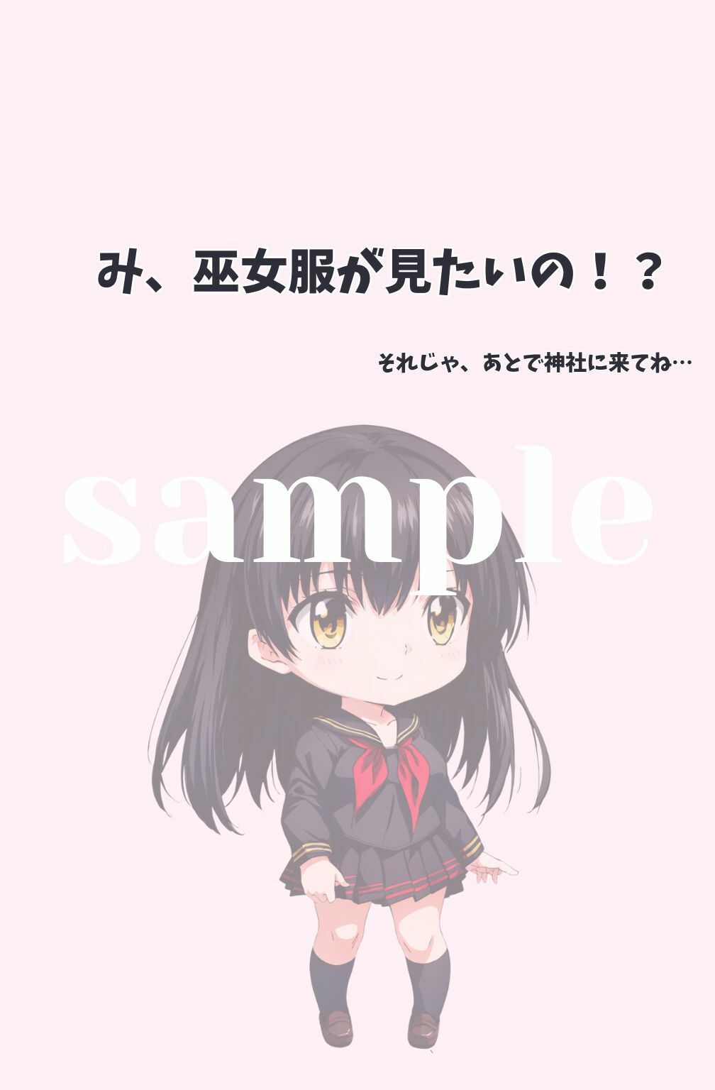 サンプル画像5:あま〜い苺いかがですか？〜練乳もかけていいんだよ〜(ちっぱいですがなにか) [d_436866]