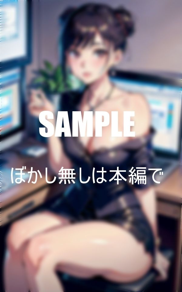 サンプル画像1:オフィスに出没エロ過ぎるOL痴女たち(Mサークル) [d_436990]