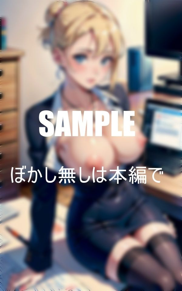 サンプル画像3:オフィスに出没エロ過ぎるOL痴女たち(Mサークル) [d_436990]