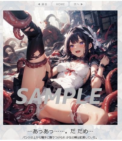 サンプル画像1:魔法少女たいへんピンチCG集 〜黒の魔法少女編〜(かがちゃん家) [d_437152]