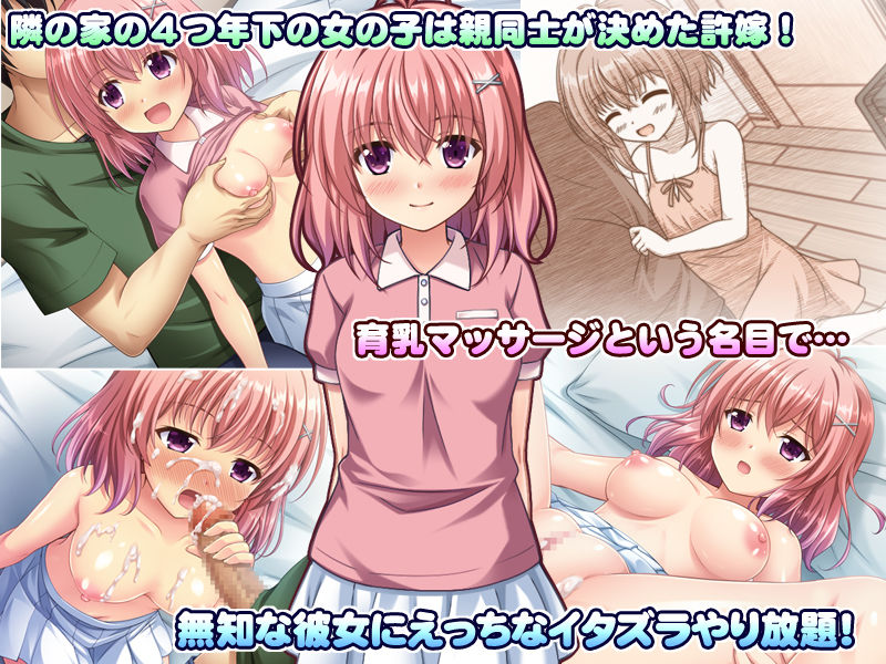 サンプル画像1:B〜H〜Nカップ！ 〜欲求不満な幼馴染はぽんこつ巨乳な許嫁！？〜(えるぴーすたじお) [d_437156]