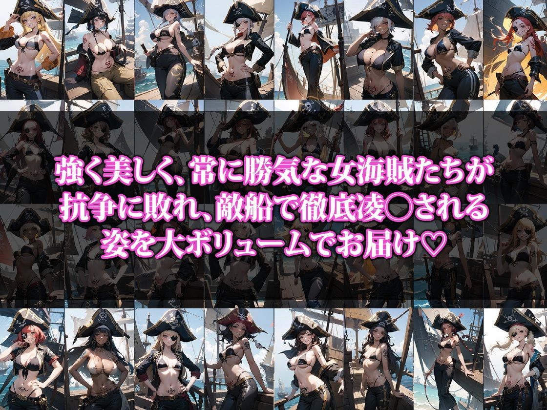 サンプル画像1:敗北した女海賊2(猫パンチ) [d_437170]