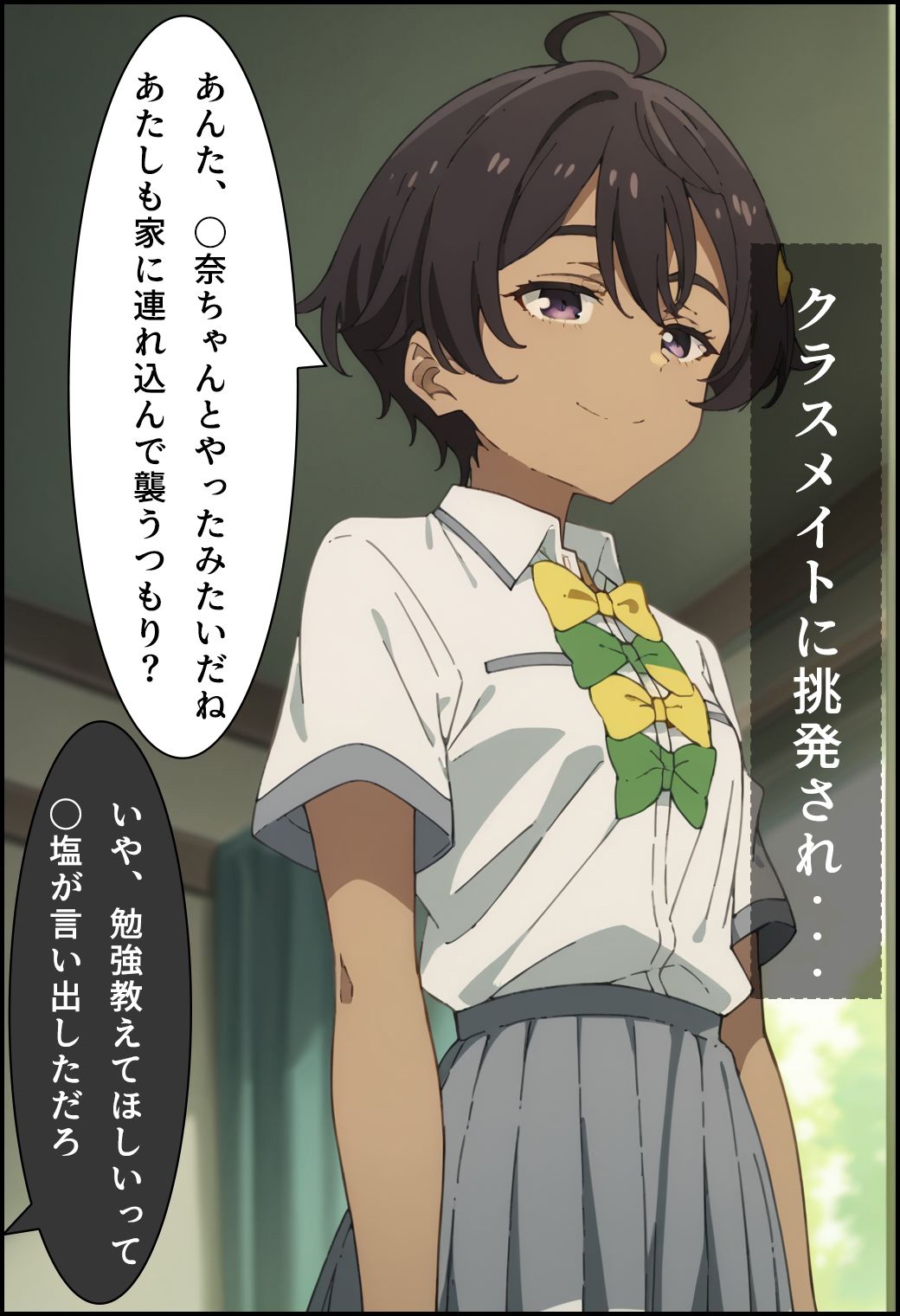 サンプル画像1:負けヒロインがちょろすぎる！Part2(白玉大臣) [d_437213]