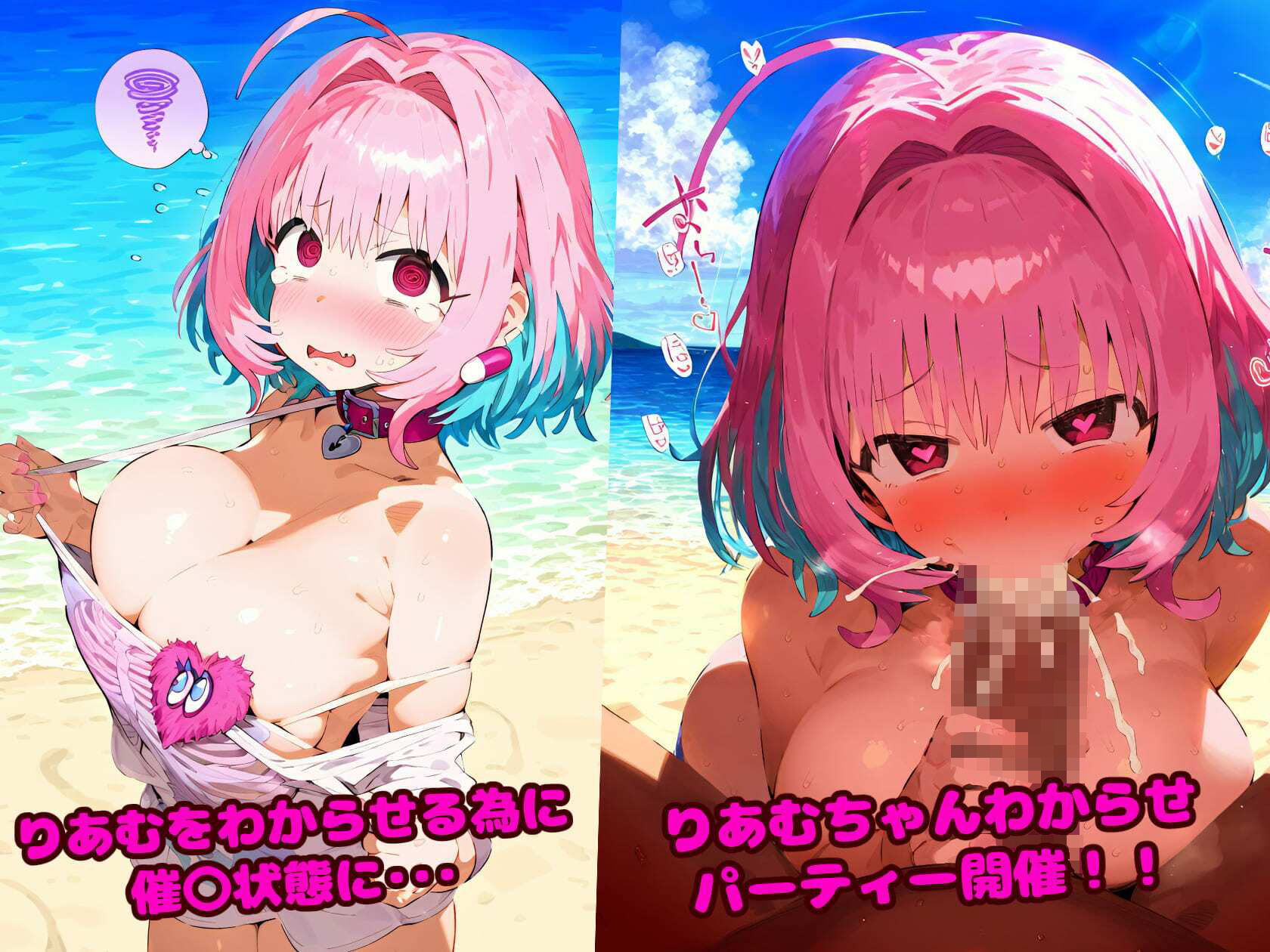 サンプル画像2:催〇NTR！夢見り〇むが真夏のビーチで煽ったらガチギレした視聴者に悶絶アヘ顔絶頂させられ一生反省級のトラウマを植え付けられる話(れいじんぐハーツ) [d_437267]