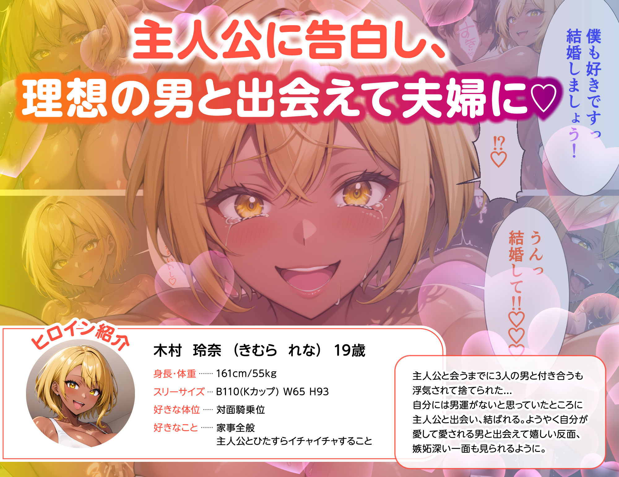 クズ男たちからギャル母娘を寝取って幸せにするお話1