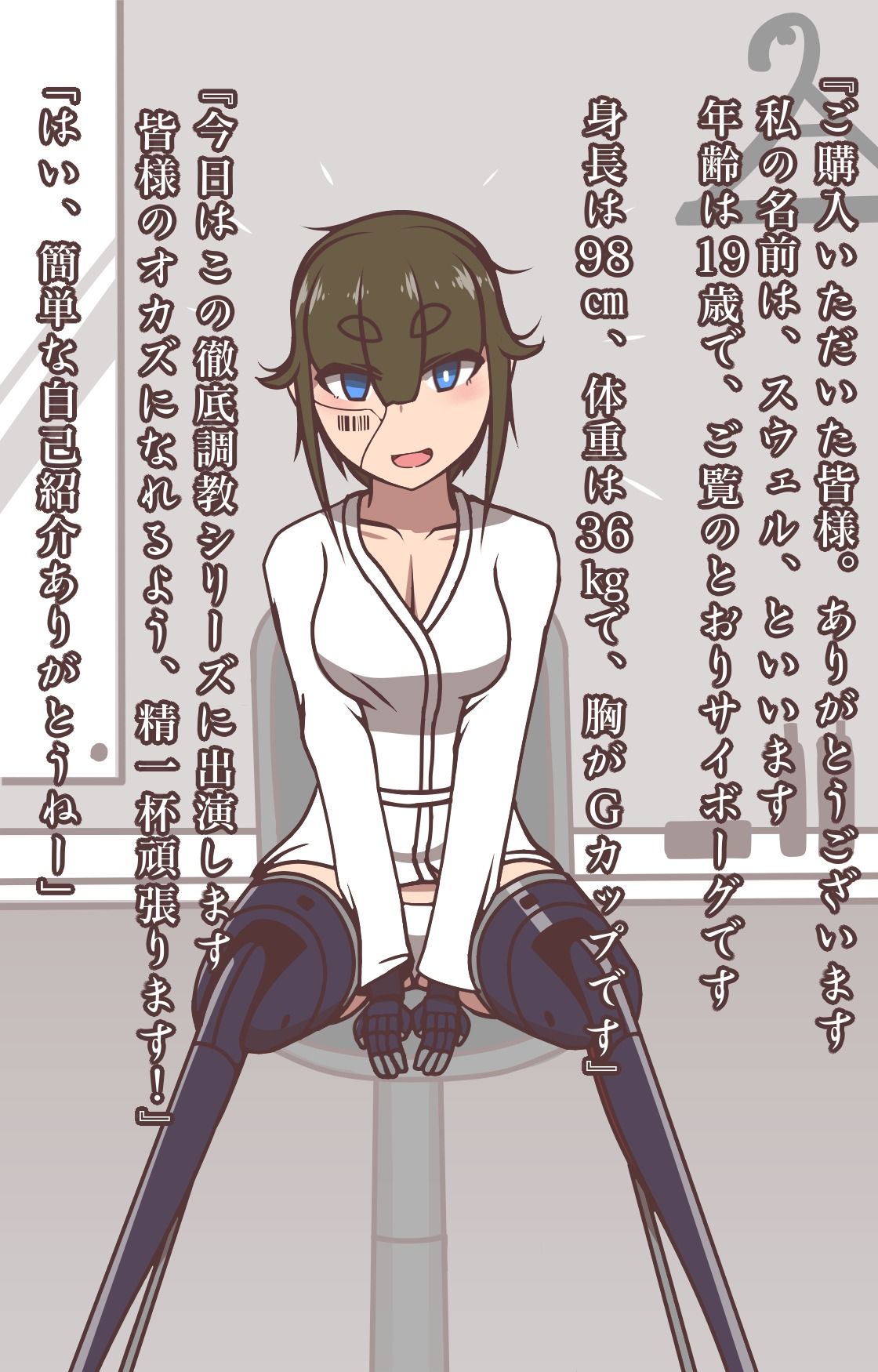 サンプル画像1:調教モノAVに出演希望真正ドマゾ義手義足のサイボーグ女を完全屈服まで徹底調教するだけの俺得CG集(アキ博士の研究所) [d_437307]