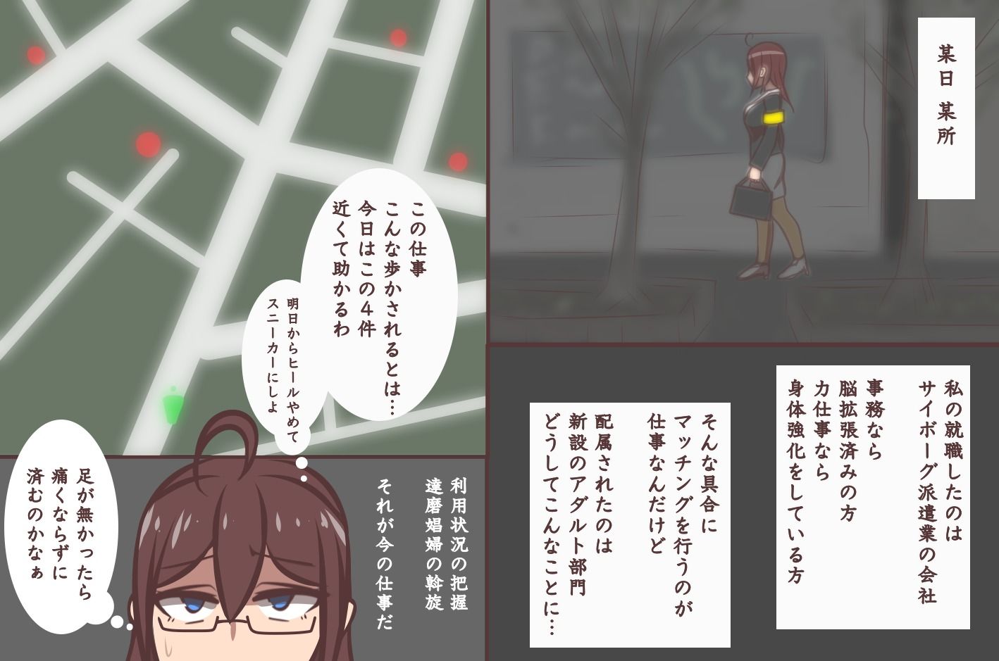 サンプル画像1:職業:達磨 オナホ化手術が普及した世界(アキ博士の研究所) [d_437311]