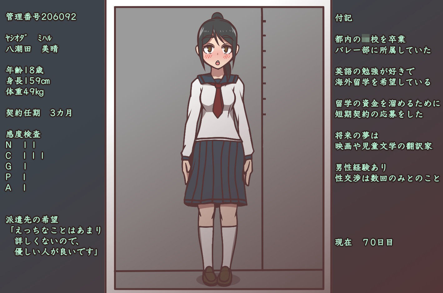 サンプル画像2:職業:達磨 オナホ化手術が普及した世界(アキ博士の研究所) [d_437311]