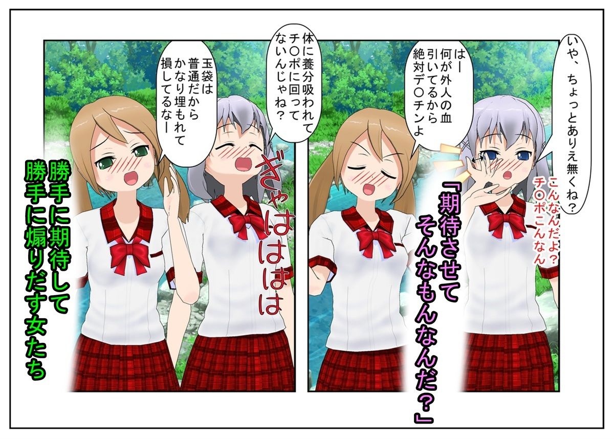 サンプル画像2:【短小煽り・言葉責め・CFNM】『走れ短小！』男たちが裸で走る祭りでのイケメン長身だが超短小の主人公の粗チン煽りまみれの一日(うさロボ屋) [d_437345]