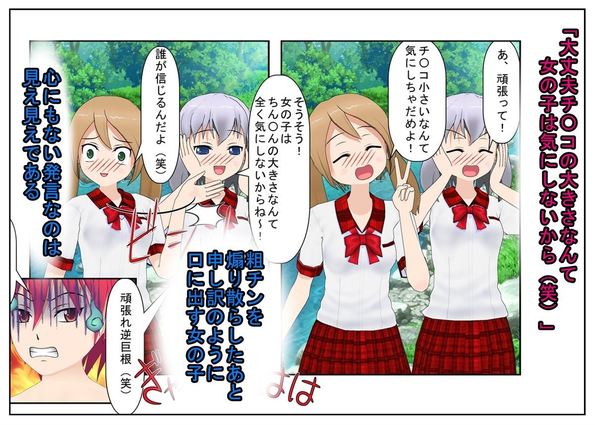 サンプル画像3:【短小煽り・言葉責め・CFNM】『走れ短小！』男たちが裸で走る祭りでのイケメン長身だが超短小の主人公の粗チン煽りまみれの一日(うさロボ屋) [d_437345]