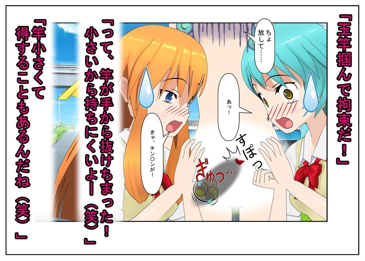 サンプル画像5:【短小煽り・言葉責め・CFNM】『走れ短小！』男たちが裸で走る祭りでのイケメン長身だが超短小の主人公の粗チン煽りまみれの一日(うさロボ屋) [d_437345]