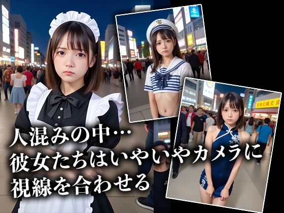 サンプル画像3:画像流出！325枚 世に出るはずがなかった裏ハロウィン写真公開 -パンチラ・ブラチラ-(流出写真倶楽部) [d_437347]