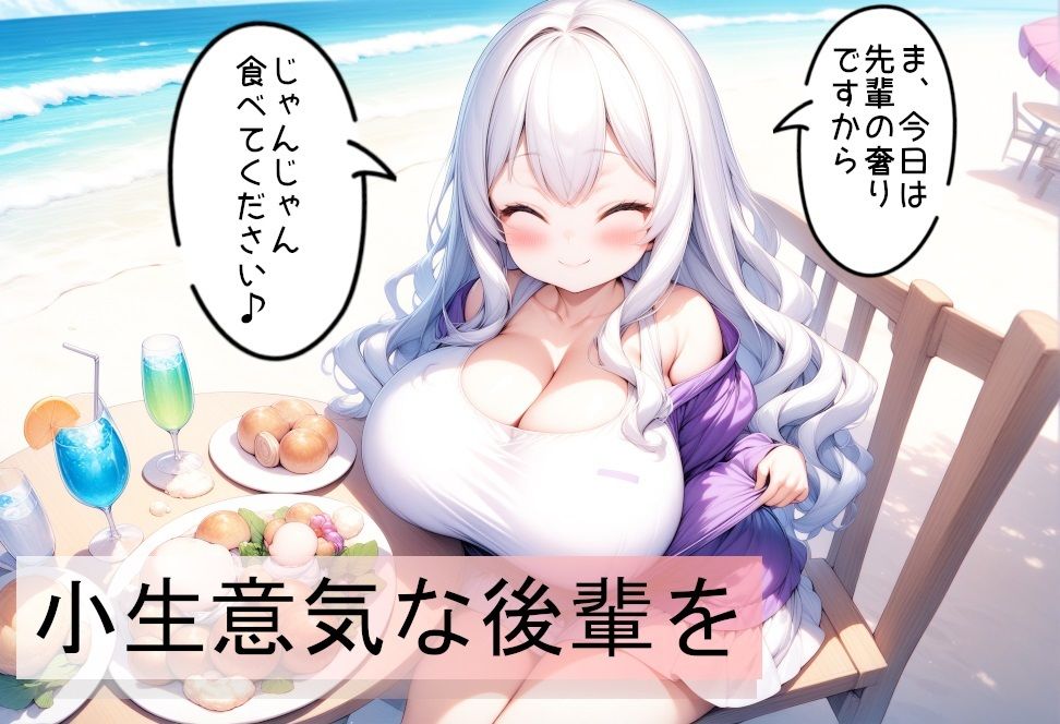 サンプル画像1:後輩ちゃんとビーチでSEX(恋乃弟琉) [d_437421]