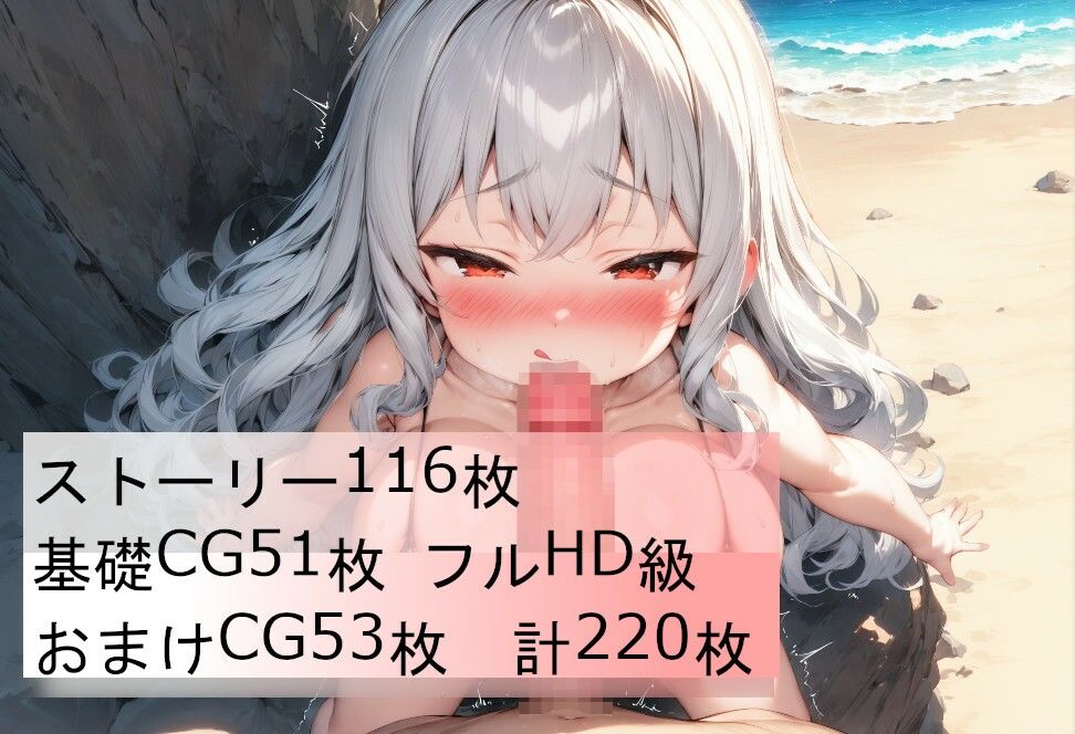 サンプル画像4:後輩ちゃんとビーチでSEX(恋乃弟琉) [d_437421]