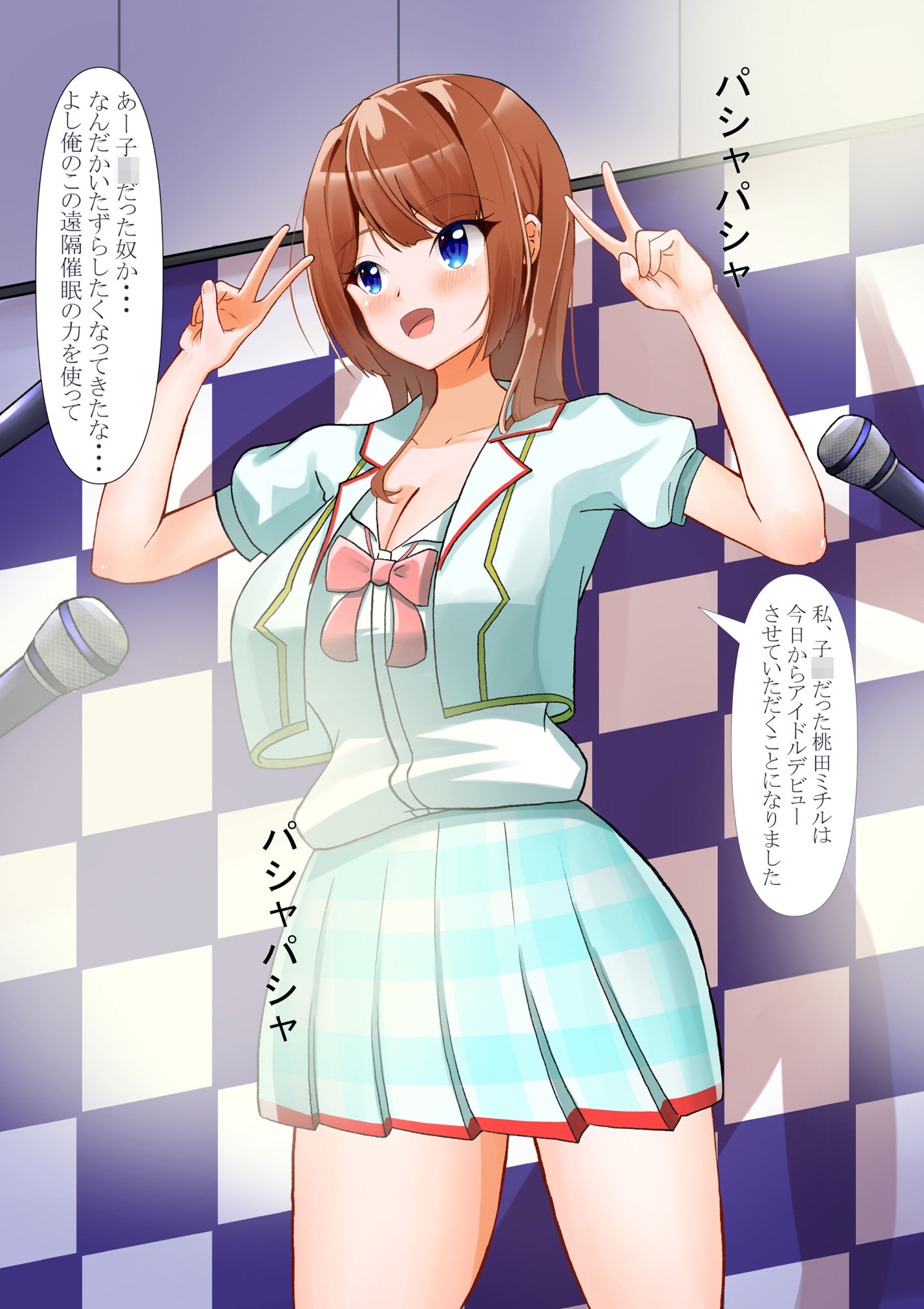 サンプル画像2:元人気子◯がアイドルデビュー記者会見 するもリモート催●でむちゃくちゃに(ふわふわ) [d_437451]