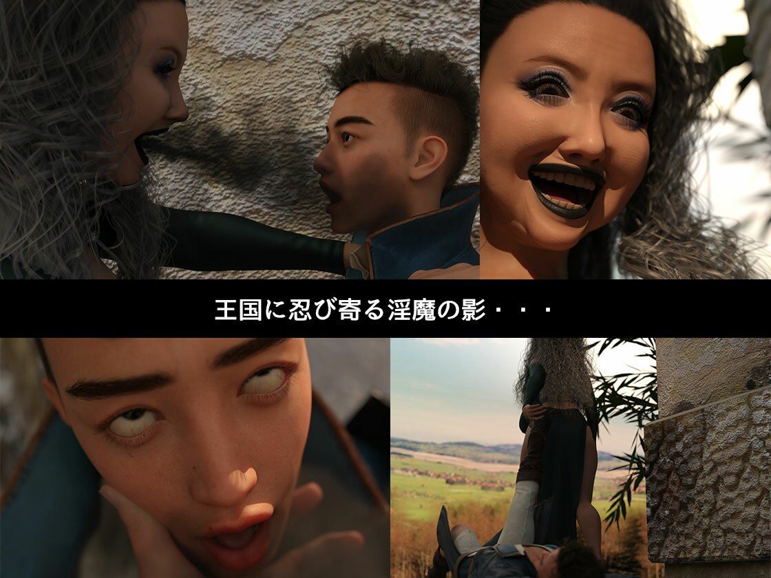 サンプル画像1:淫魔に犯●れし王国4 堕ちる大賢者(ストロングミルクティー) [d_437499]