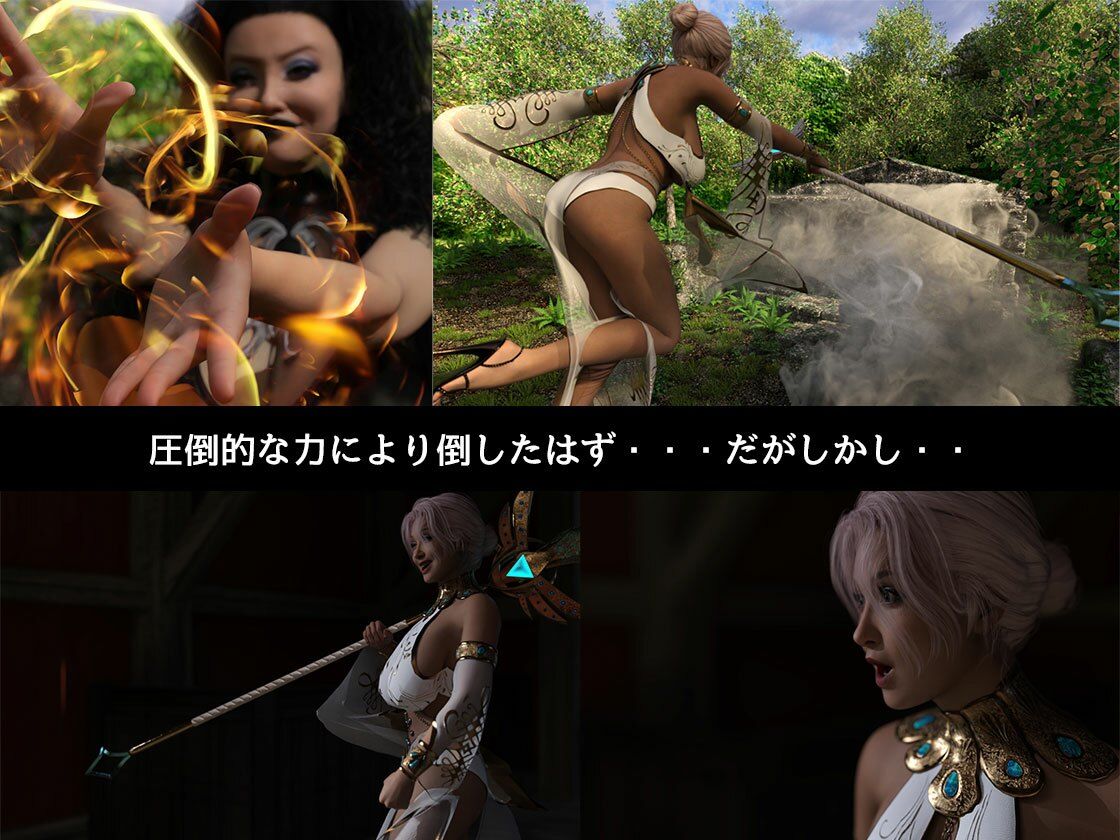 サンプル画像5:淫魔に犯●れし王国4 堕ちる大賢者(ストロングミルクティー) [d_437499]