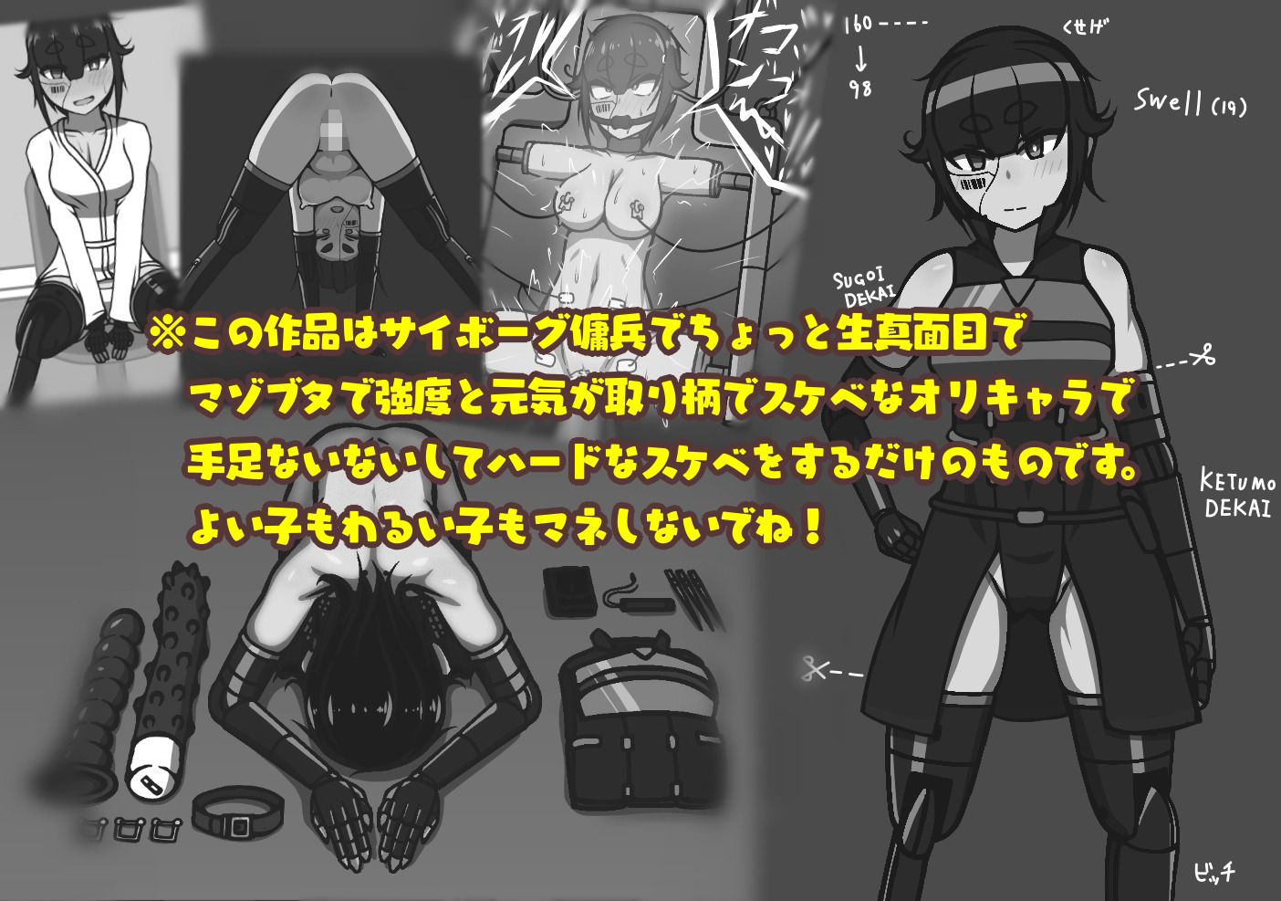 サンプル画像1:スウェルちゃんと学ぼう！(アキ博士の研究所) [d_437504]