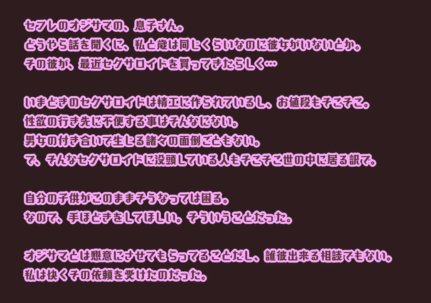 サンプル画像3:スウェルちゃんと学ぼう！(アキ博士の研究所) [d_437504]