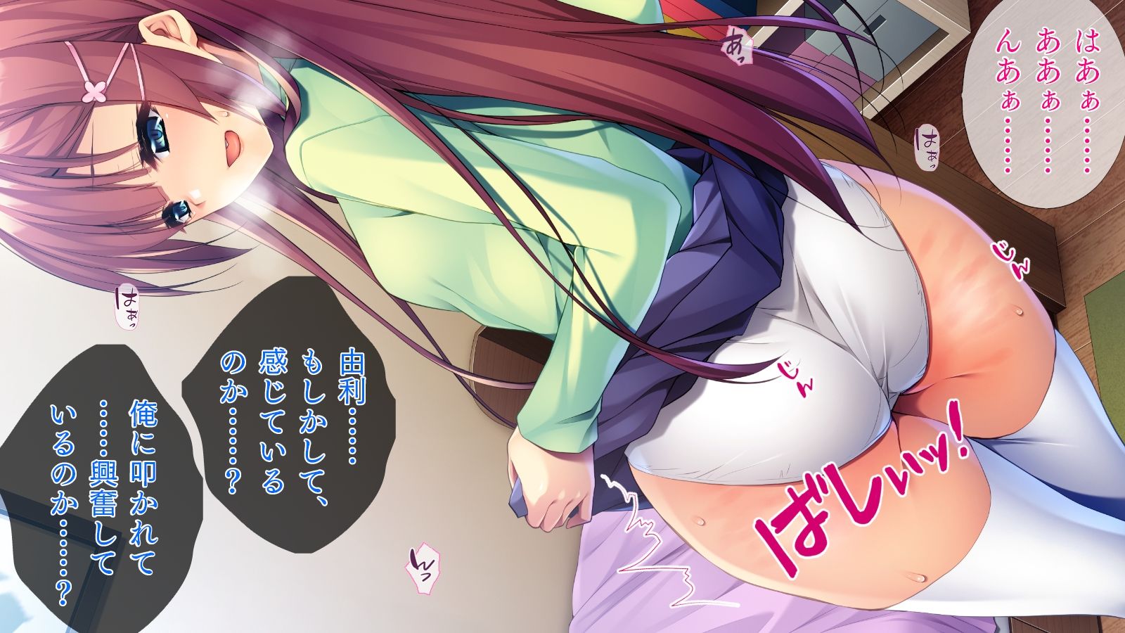 サンプル画像2:おしりだって、叩いてほしい(TGA) [d_437508]