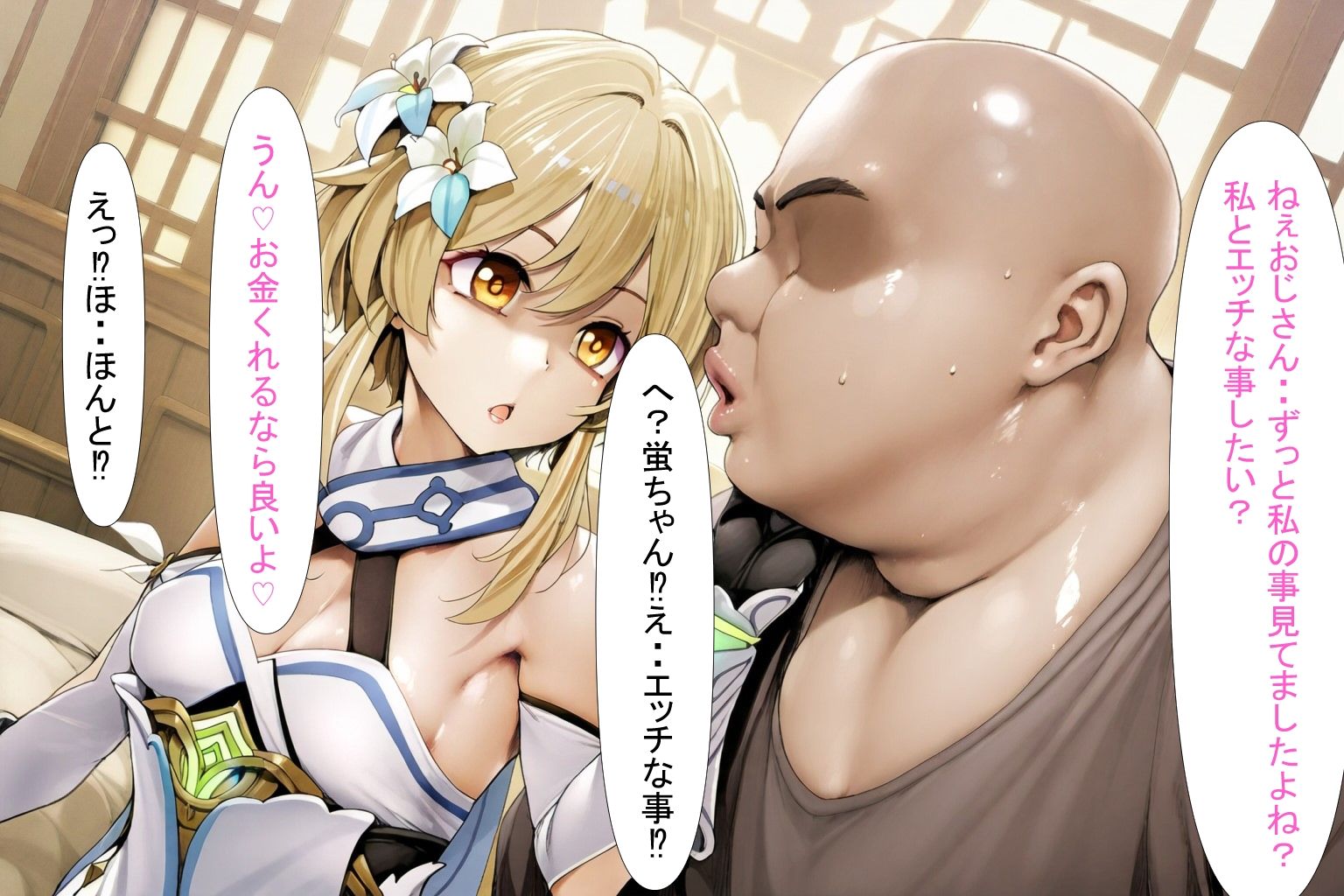 サンプル画像3:旅人の性活(味玉ラーメン) [d_437510]