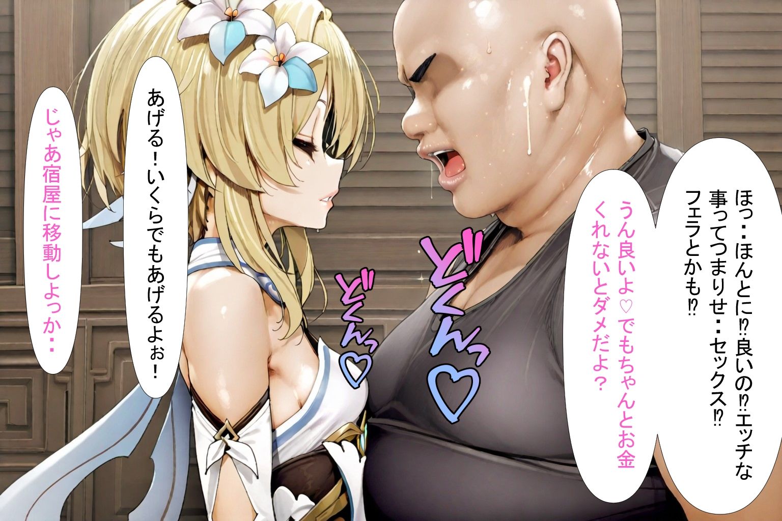 サンプル画像4:旅人の性活(味玉ラーメン) [d_437510]