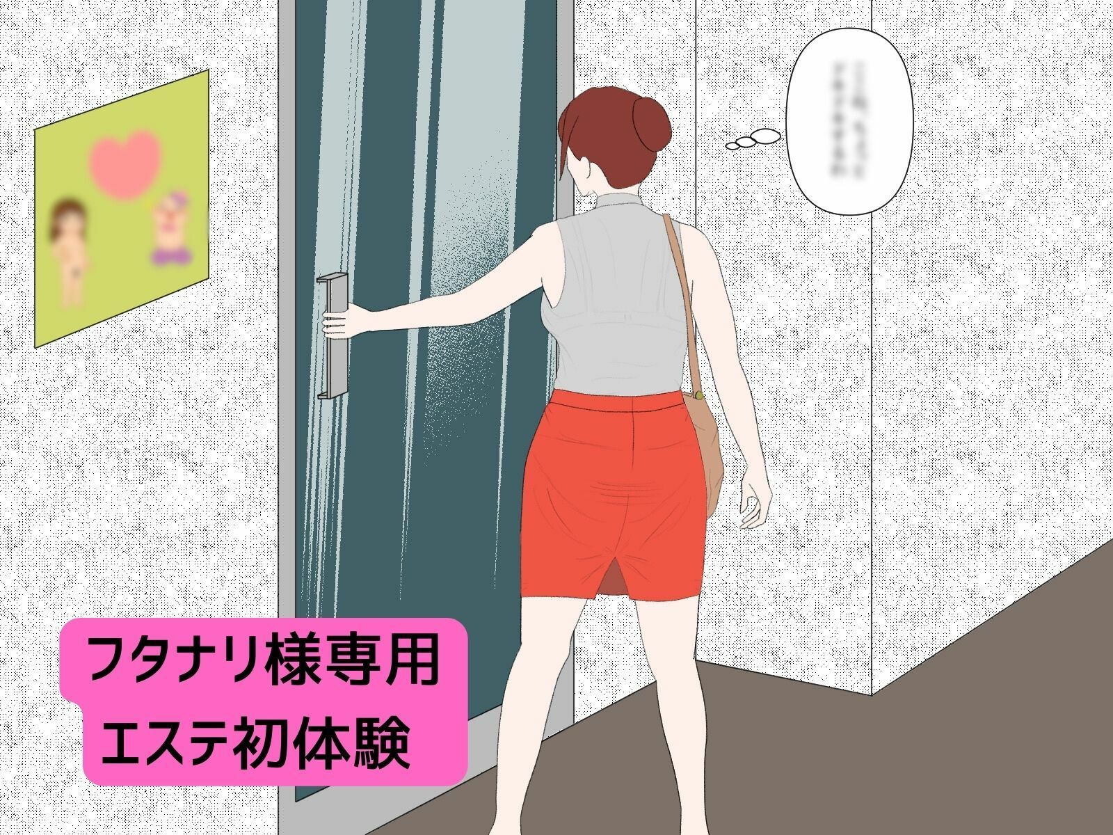 サンプル画像2:ふたなり専用エステ 奥様の初体験記 〜思いっきり出してくださいね〜(Mii) [d_437631]