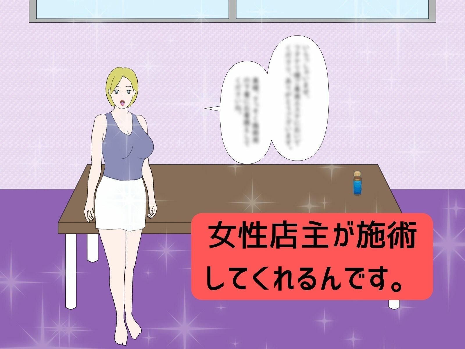 サンプル画像3:ふたなり専用エステ 奥様の初体験記 〜思いっきり出してくださいね〜(Mii) [d_437631]