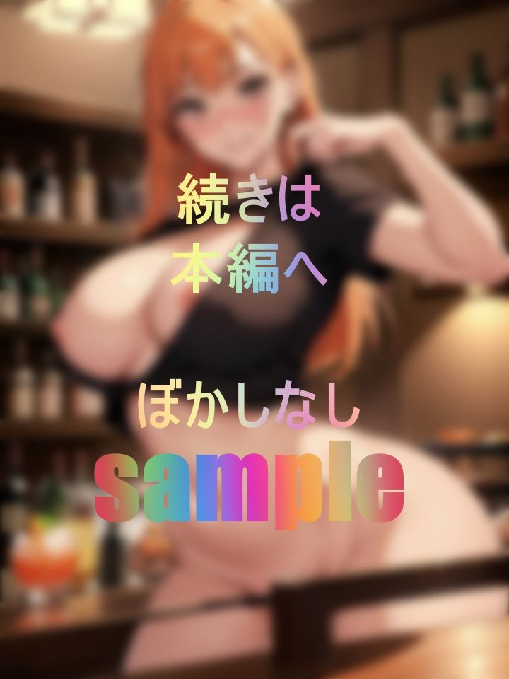 サンプル画像3:新・ワンチャンSEXまで狙う大人気ガールズバー店員(勝間美帆) [d_437659]